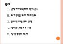 [SK기업분석] SK의 경영전략-상생경영.PPT자료 2페이지
