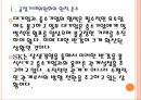 [SK기업분석] SK의 경영전략-상생경영.PPT자료 6페이지