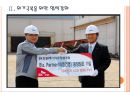 [SK기업분석] SK의 경영전략-상생경영.PPT자료 7페이지