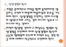 [SK기업분석] SK의 경영전략-상생경영.PPT자료 18페이지