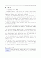 [비즈니스/경제] 레질리언스 3페이지