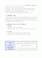 [비즈니스/경제] 레질리언스 5페이지