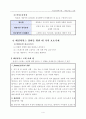 [비즈니스/경제] 레질리언스 6페이지