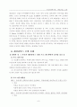 [비즈니스/경제] 레질리언스 11페이지