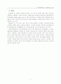 [비즈니스/경제] 레질리언스 13페이지
