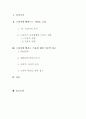 드라마에 빠져드는 사람들  2페이지