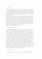 드라마에 빠져드는 사람들  3페이지