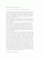 드라마에 빠져드는 사람들  5페이지