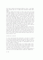 드라마에 빠져드는 사람들  6페이지