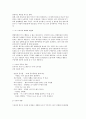 드라마에 빠져드는 사람들  8페이지