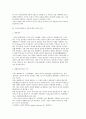 드라마에 빠져드는 사람들  9페이지