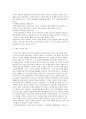 드라마에 빠져드는 사람들  10페이지
