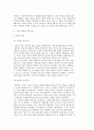 드라마에 빠져드는 사람들  11페이지