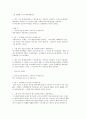 드라마에 빠져드는 사람들  13페이지
