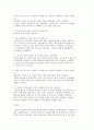 드라마에 빠져드는 사람들  14페이지