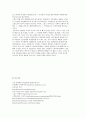 드라마에 빠져드는 사람들  15페이지