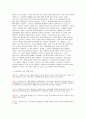 베니스의 상인(셰익스피어) - 교환체계 속의 결혼 4페이지