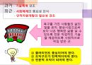 사회복지행정의 환경변화와 조직혁신  10페이지