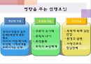 사회복지행정의 환경변화와 조직혁신  14페이지