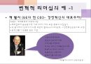 사회복지행정의 환경변화와 조직혁신  18페이지