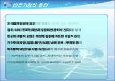 빈곤가정 대상 정책과 사회복지 서비스  7페이지