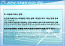빈곤가정 대상 정책과 사회복지 서비스  15페이지