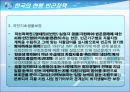 빈곤가정 대상 정책과 사회복지 서비스  17페이지