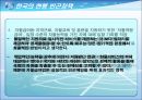 빈곤가정 대상 정책과 사회복지 서비스  22페이지
