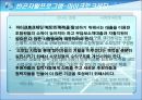 빈곤가정 대상 정책과 사회복지 서비스  23페이지
