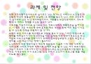 사회복지서비스정책 27페이지
