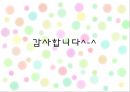 사회복지서비스정책 51페이지