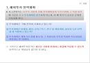 단독투자와 합작투자의 사례 4페이지