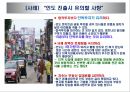 단독투자와 합작투자의 사례 12페이지