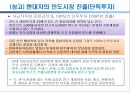 단독투자와 합작투자의 사례 16페이지