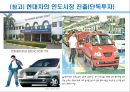 단독투자와 합작투자의 사례 17페이지