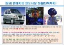 단독투자와 합작투자의 사례 19페이지