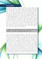 [최신합격자소서] 롯데그룹, 롯데 백화점, 롯데마트, 기타 롯데 계열사, 자기소개서, 가장 최신 자료, 합격 자소서, 최신 항목에 맞춰 작성  3페이지