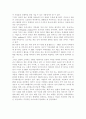 홍보의 요소 중 인간의 감각 형태를 기준으로 한 유형 구분과 홍보 매체 선정 기준, 선정 시 유의 사항에 대해 서술하시오. 2페이지
