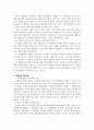 의약분업 정책 기본개념 4페이지