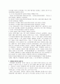 의약분업 정책 기본개념 5페이지