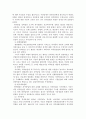 의약분업 정책 기본개념 7페이지