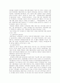 의약분업 정책 기본개념 8페이지
