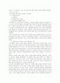 의약분업 정책 기본개념 9페이지