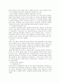 의약분업 정책 기본개념 10페이지
