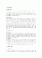 이혼에 관해서 2페이지