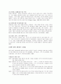 이혼에 관해서 5페이지