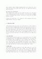 이혼에 관해서 8페이지