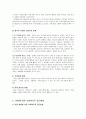 이혼에 관해서 9페이지