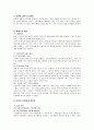 이혼에 관해서 14페이지