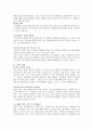 이혼에 관해서 15페이지